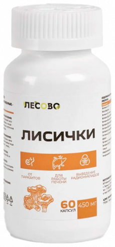 Лесово Лисички, 60 капсул