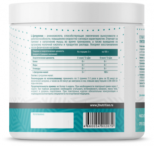 Just Fit Just L-Citrulline, L-Цитруллин