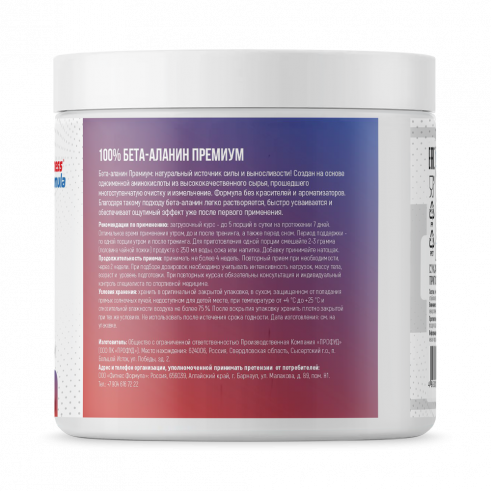 Fitness Formula Beta-Alanine, Бета-Аланин, 200 грамм