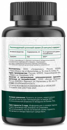 Vita Code Curcumin plus, 120 капсул